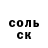 ГАШ ice o lator Arsen Bruy