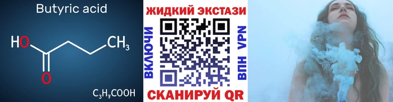 БУТИРАТ 99% Пойковский