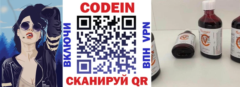 blacksprut   Пойковский  Кодеин напиток Lean (лин) 