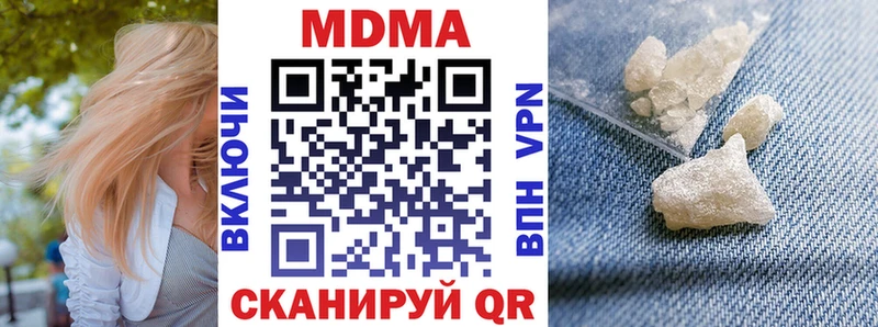 MDMA молли  МЕГА рабочий сайт  Пойковский 