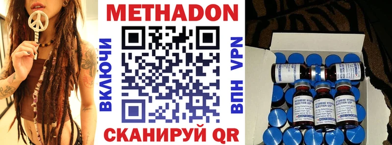 МЕТАДОН кристалл  Пойковский 